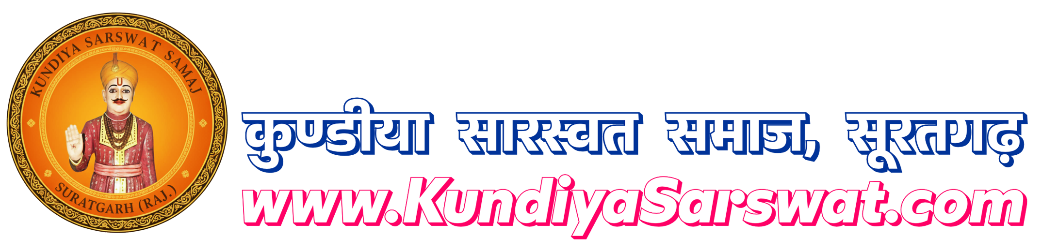 Kundiya Sarswat Samaj Saras Ji Maharaj